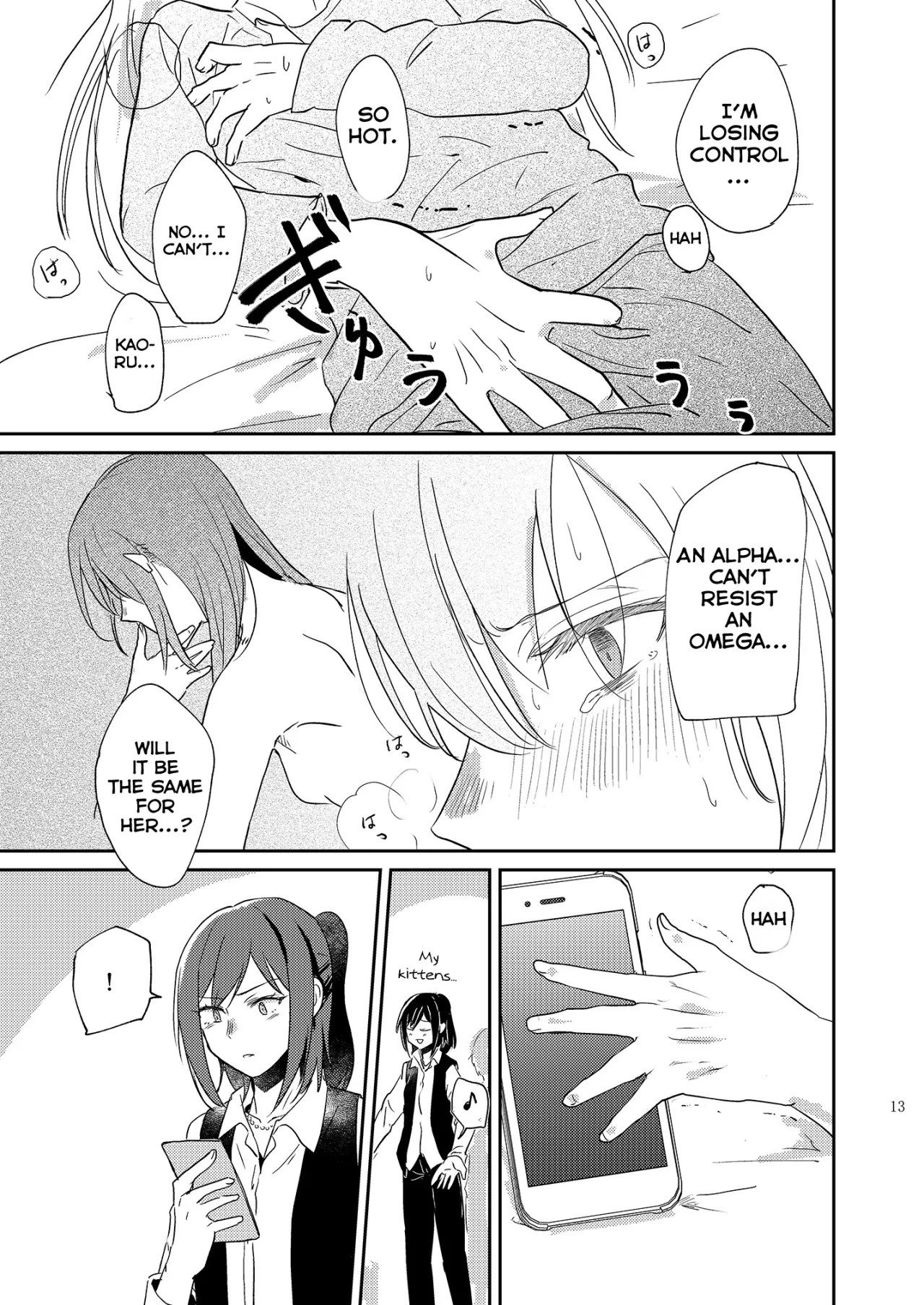 Kimi no Tame ni Watashi ni wa 13