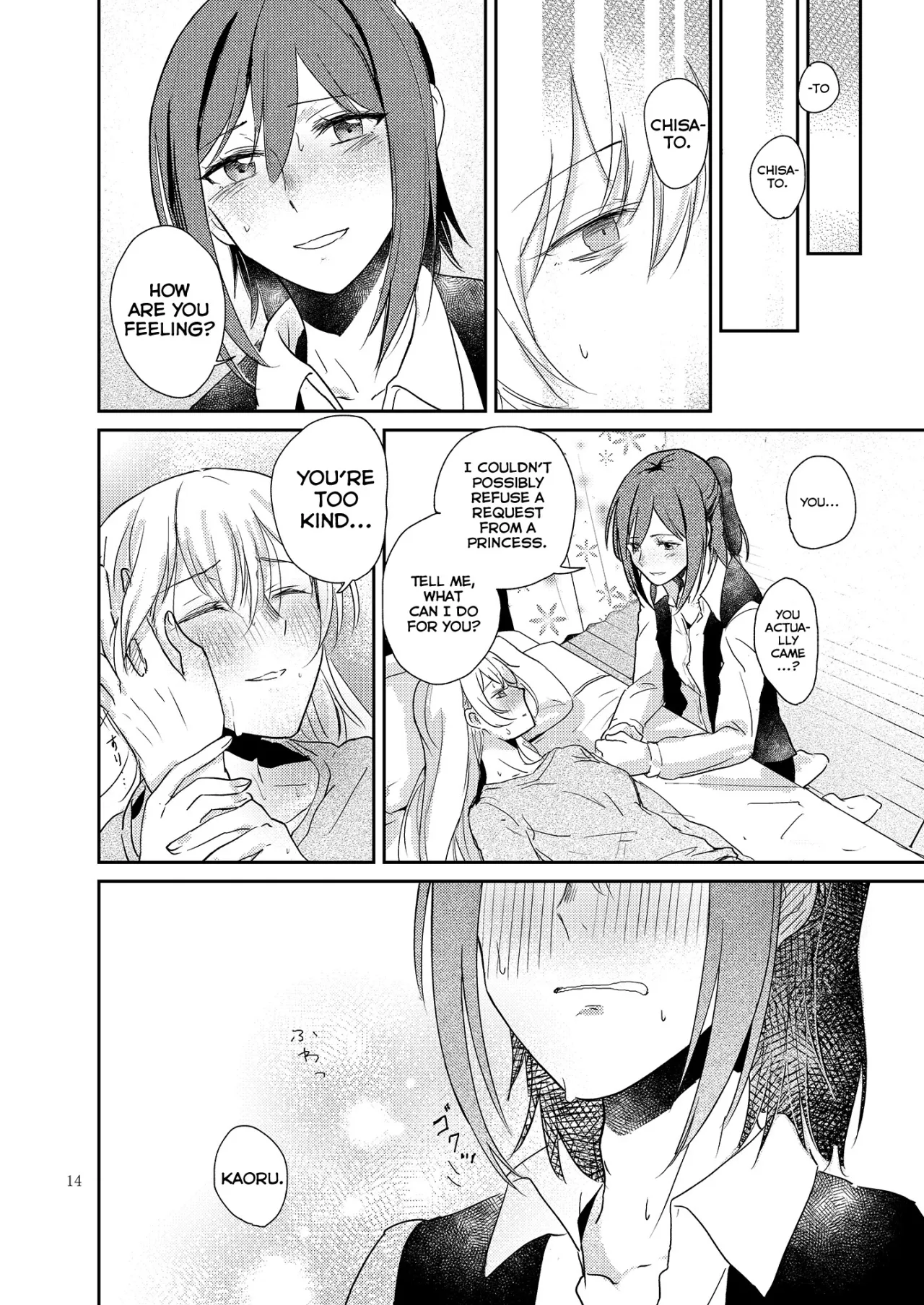 Kimi no Tame ni Watashi ni wa 14