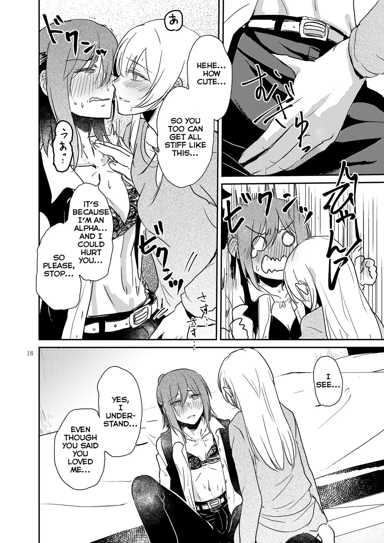 Kimi no Tame ni Watashi ni wa 18