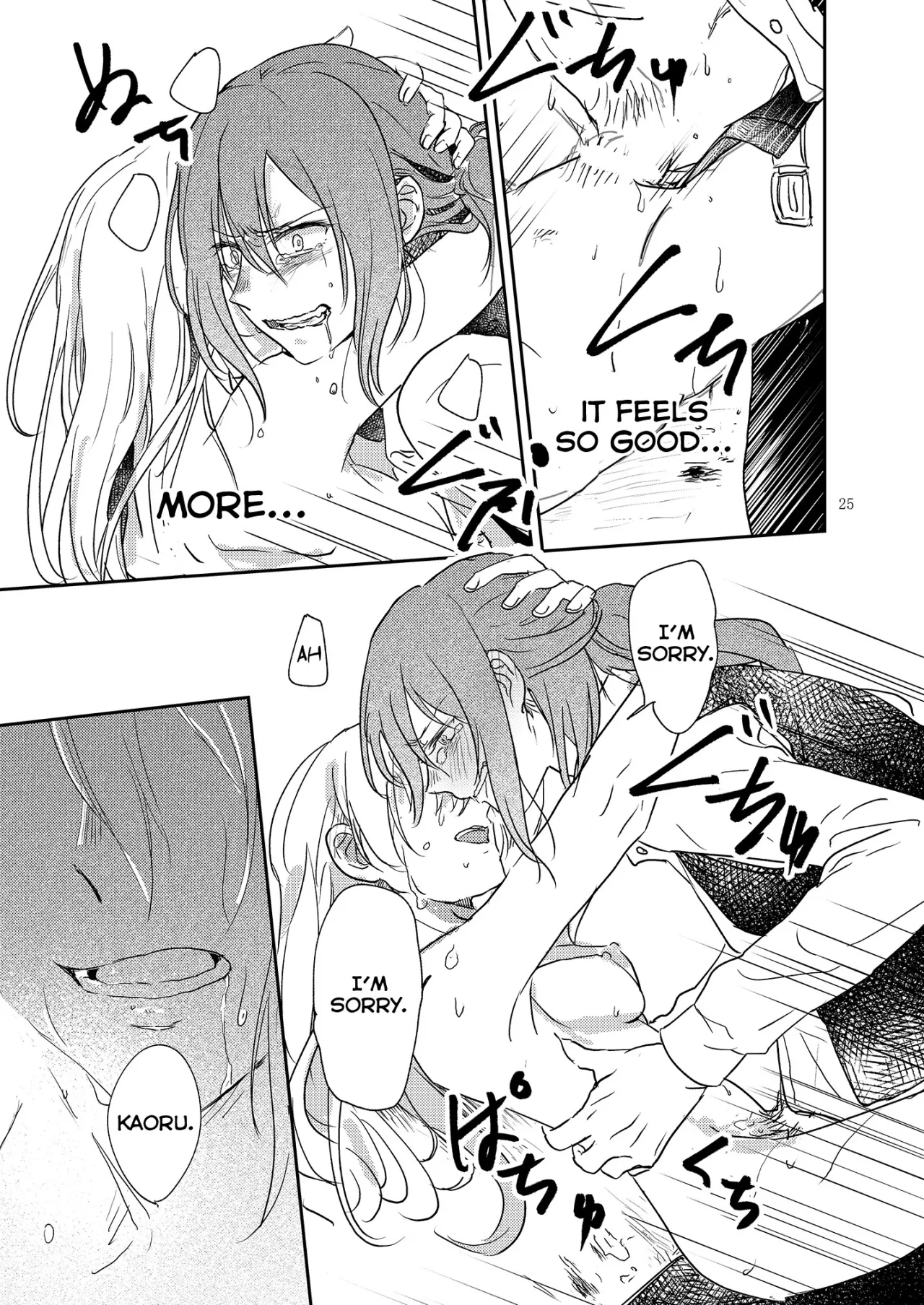 Kimi no Tame ni Watashi ni wa 25