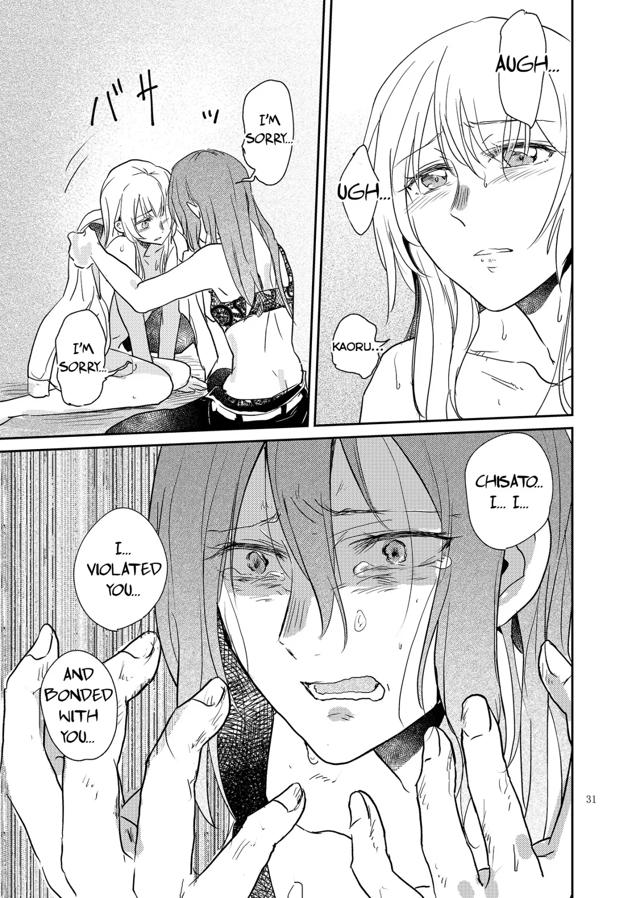 Kimi no Tame ni Watashi ni wa 31