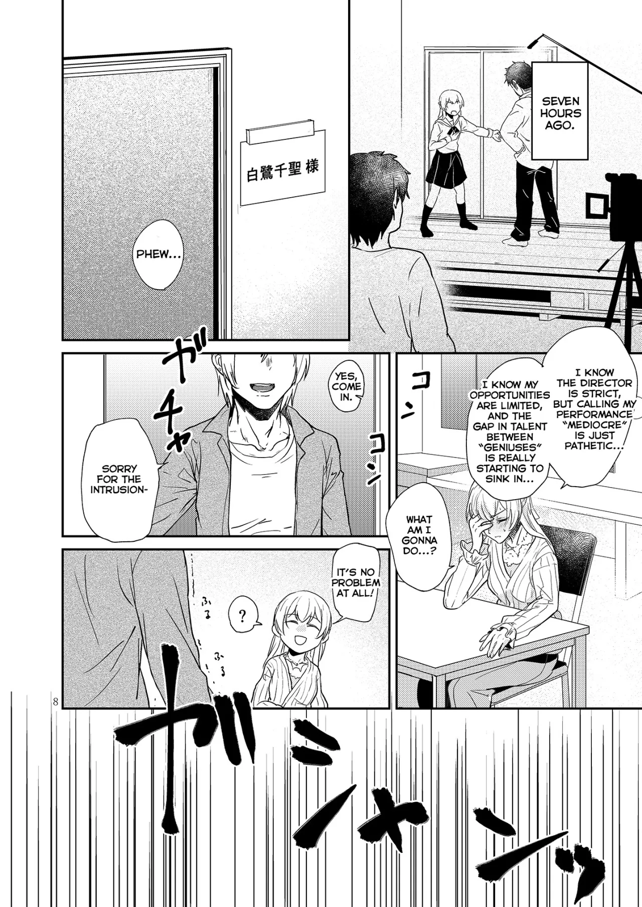 Kimi no Tame ni Watashi ni wa 8