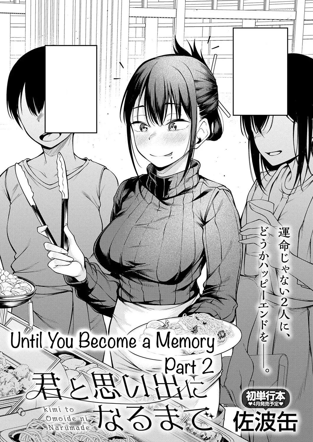 Kimi to Omoide ni Narumade Kouhen 1