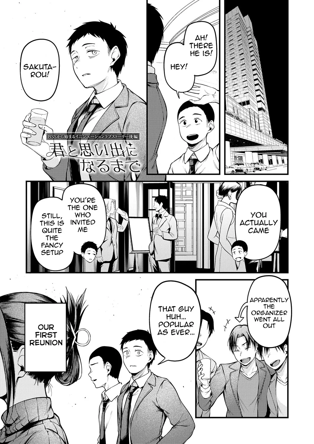 Kimi to Omoide ni Narumade Kouhen 2