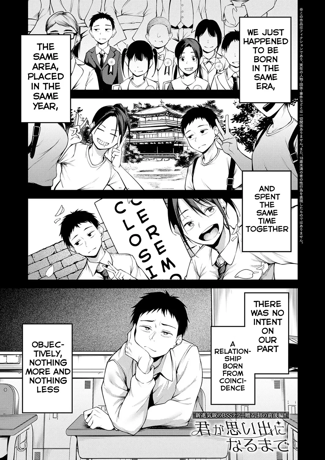 Kimi to Omoide ni Narumade Zenpen 2