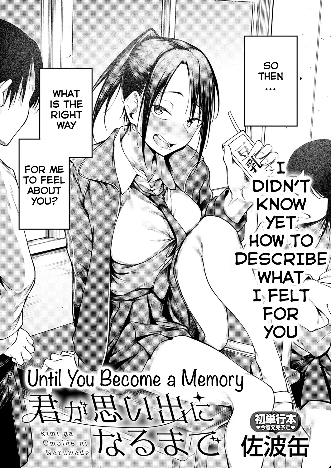 Kimi to Omoide ni Narumade Zenpen 3