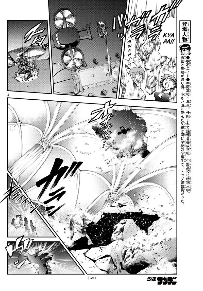 Kimi Wa 008 4