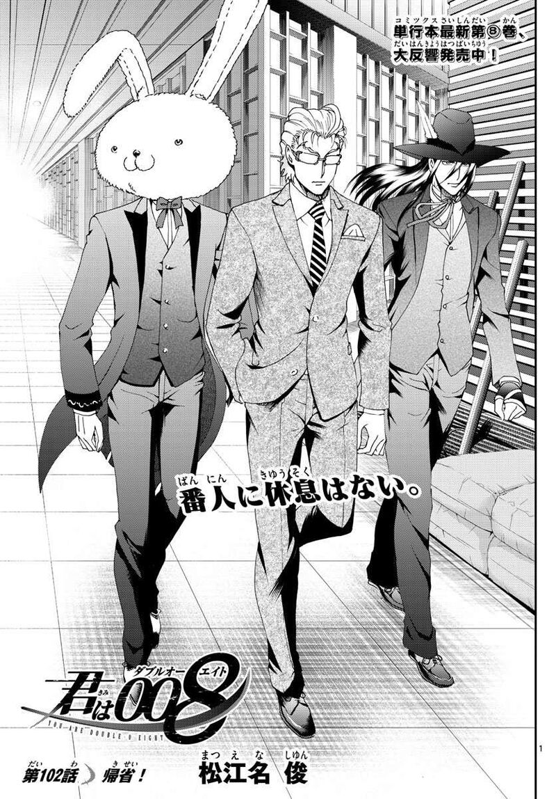 Kimi Wa 008 1