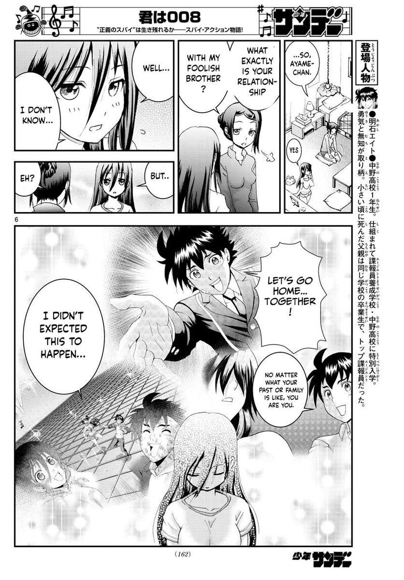 Kimi Wa 008 6