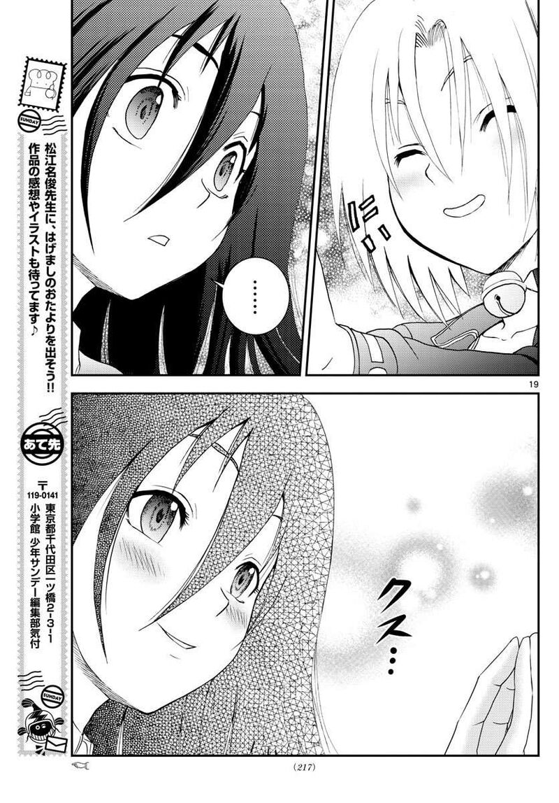 Kimi Wa 008 19
