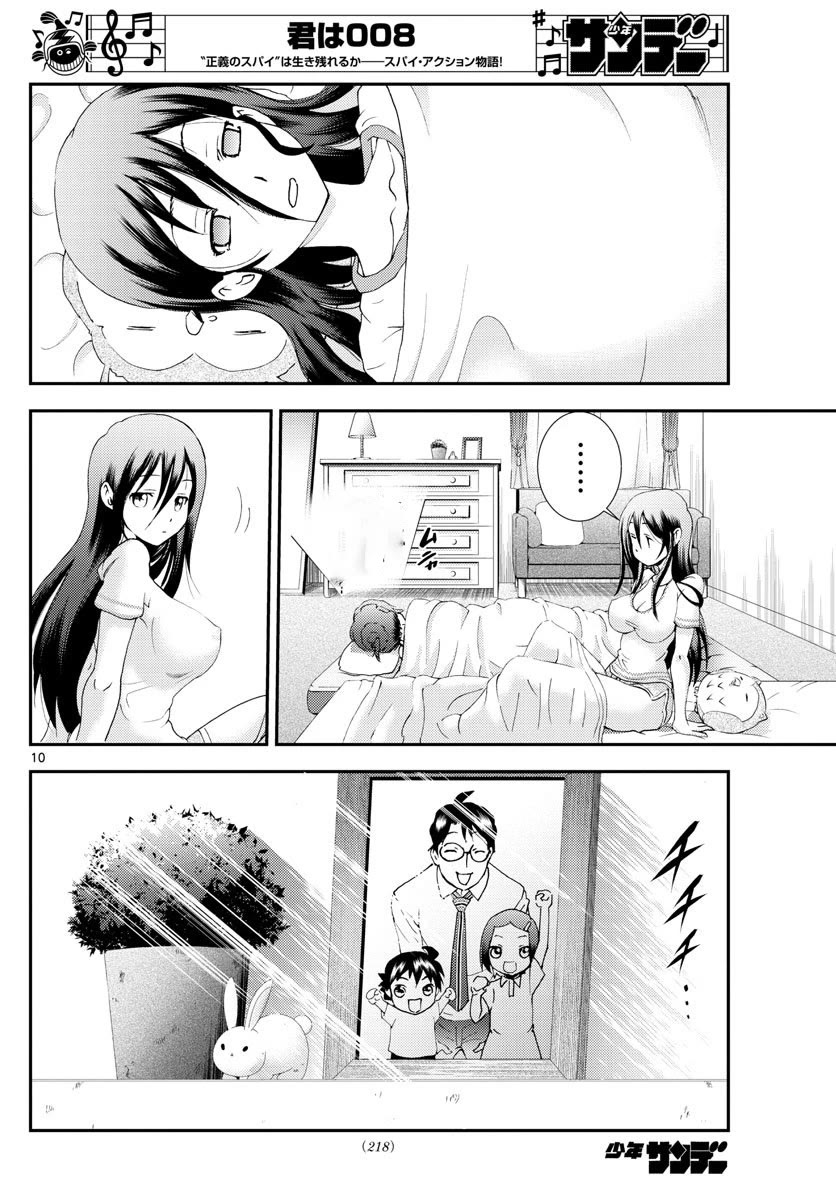 Kimi Wa 008 9