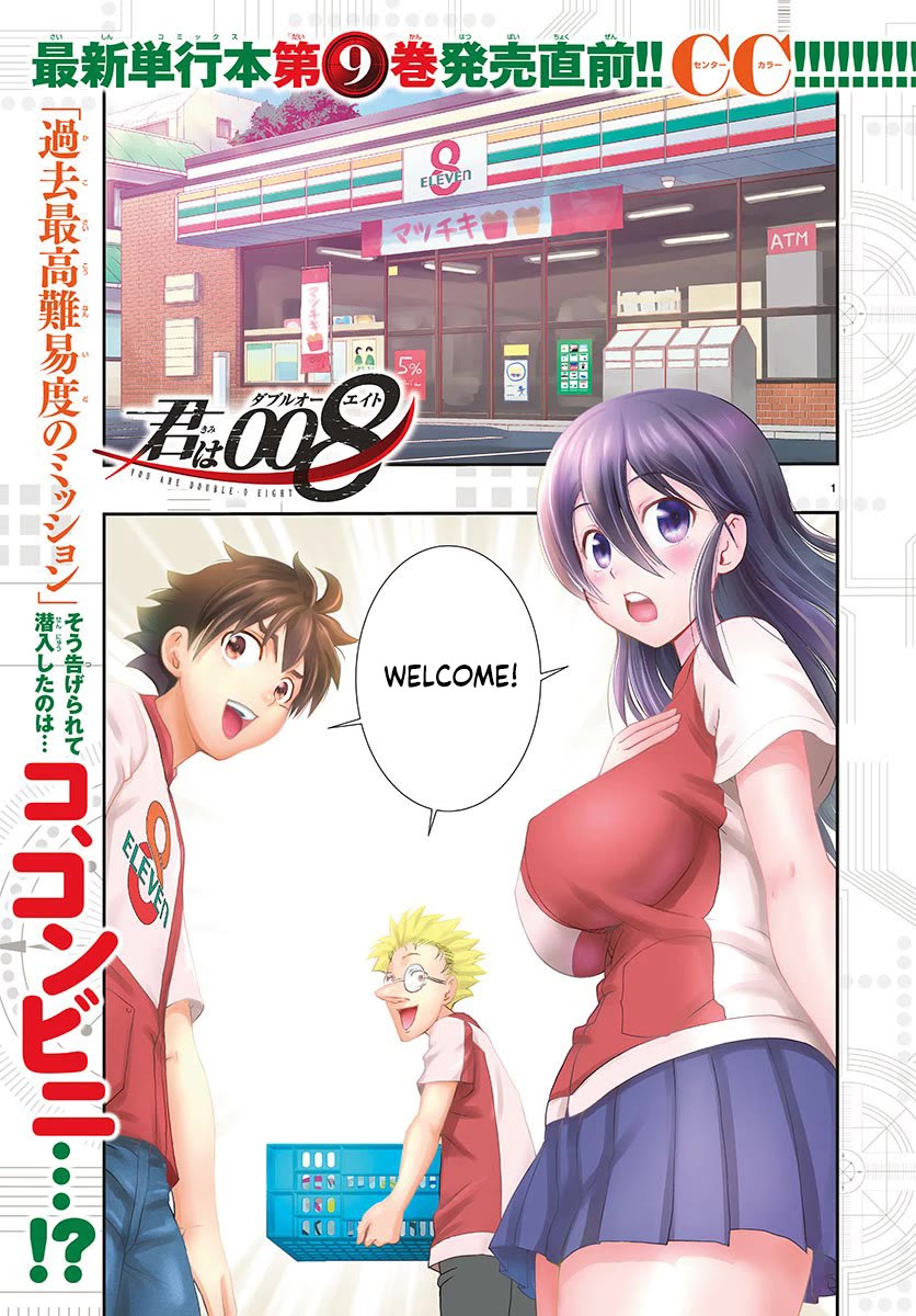 Kimi Wa 008 2