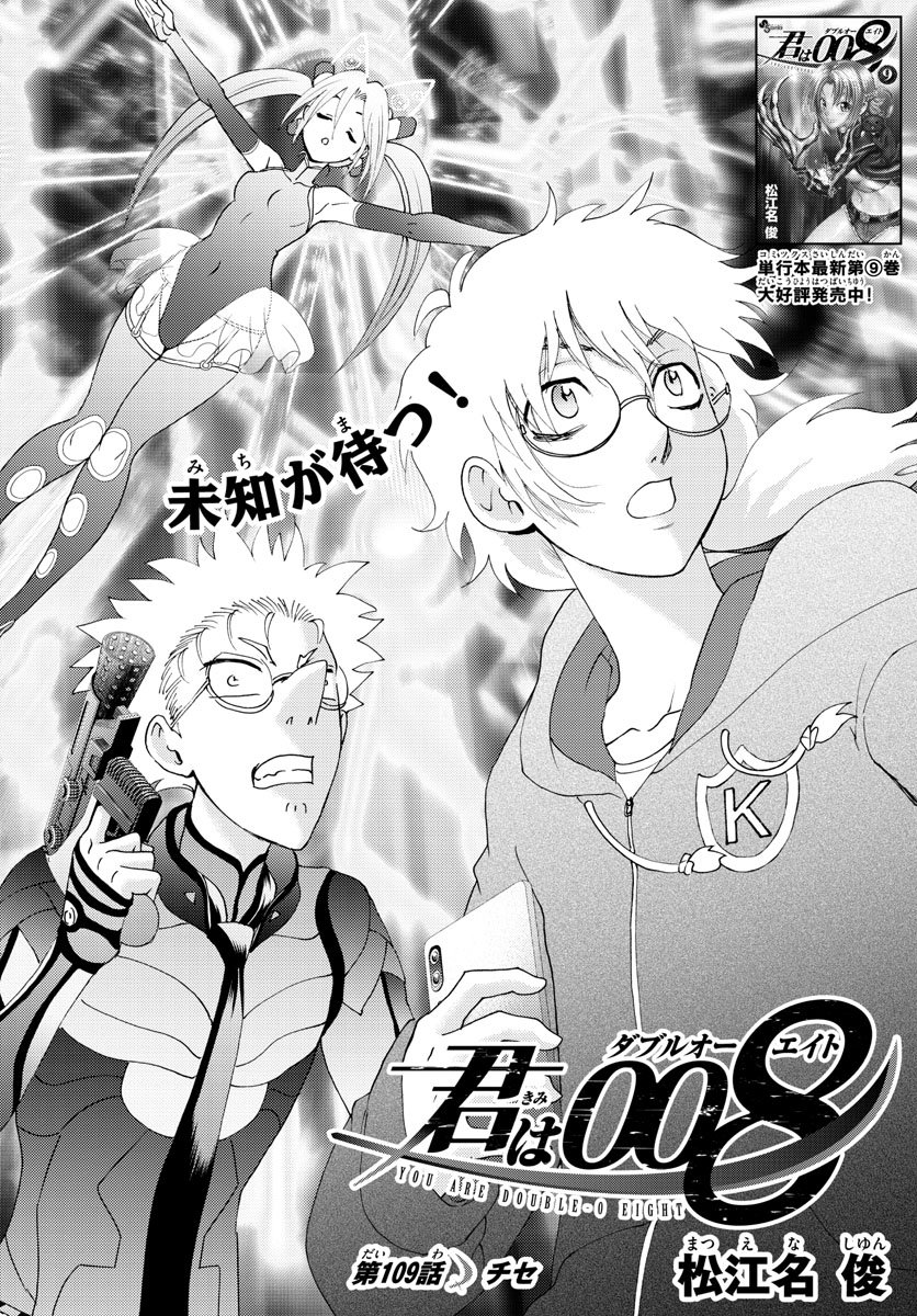 Kimi Wa 008 2