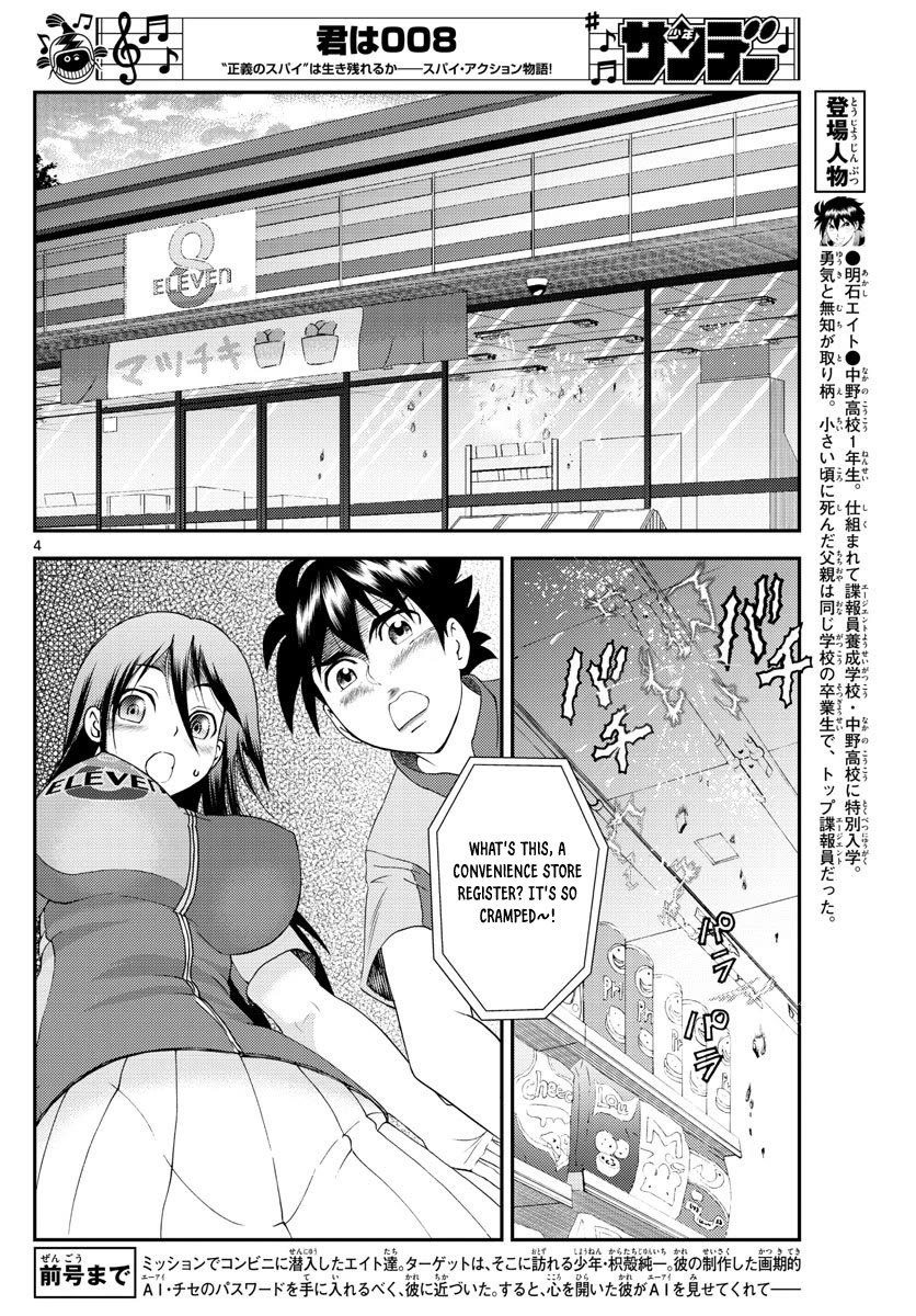 Kimi Wa 008 4