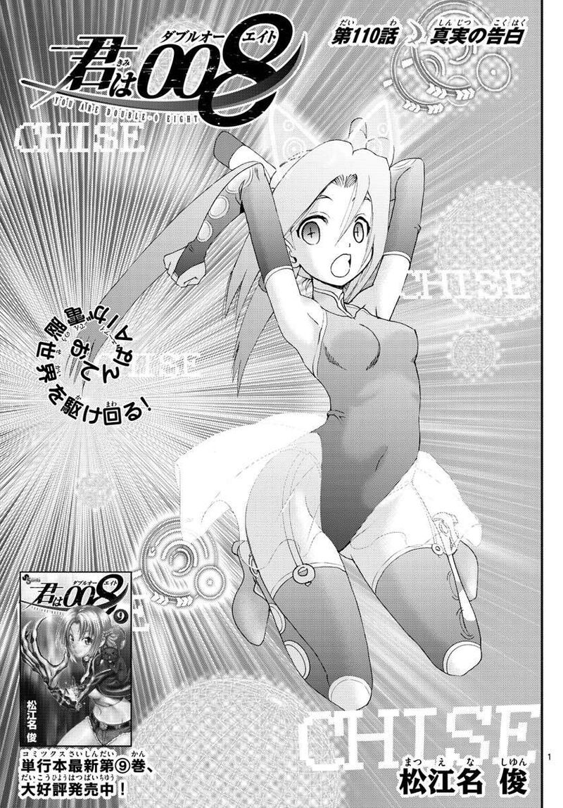 Kimi Wa 008 1