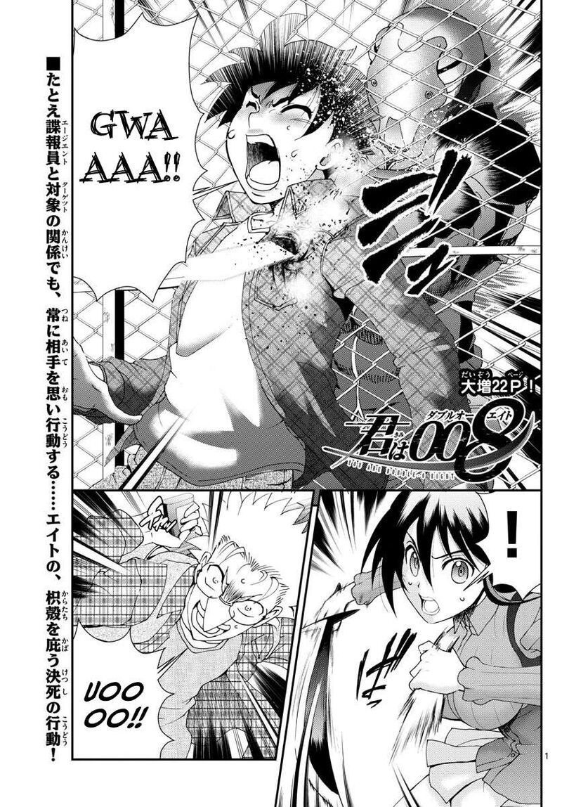 Kimi Wa 008 1