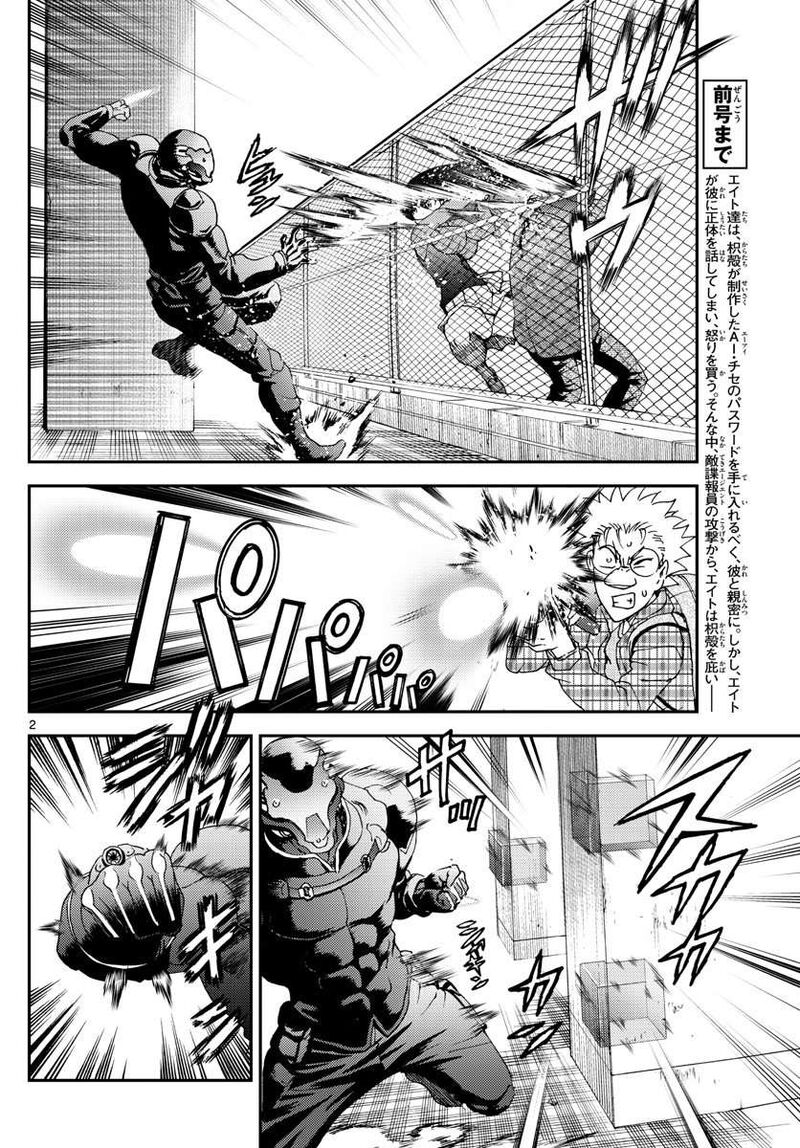 Kimi Wa 008 2
