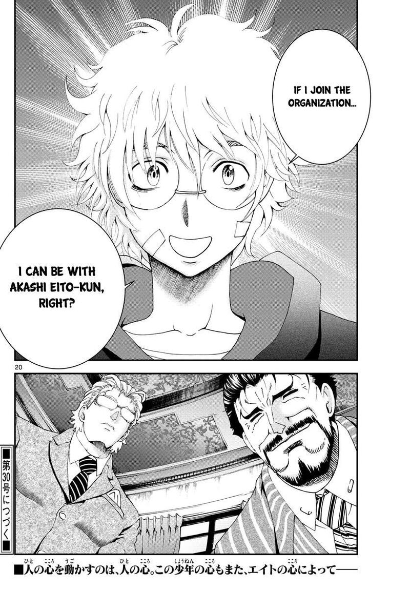 Kimi Wa 008 20