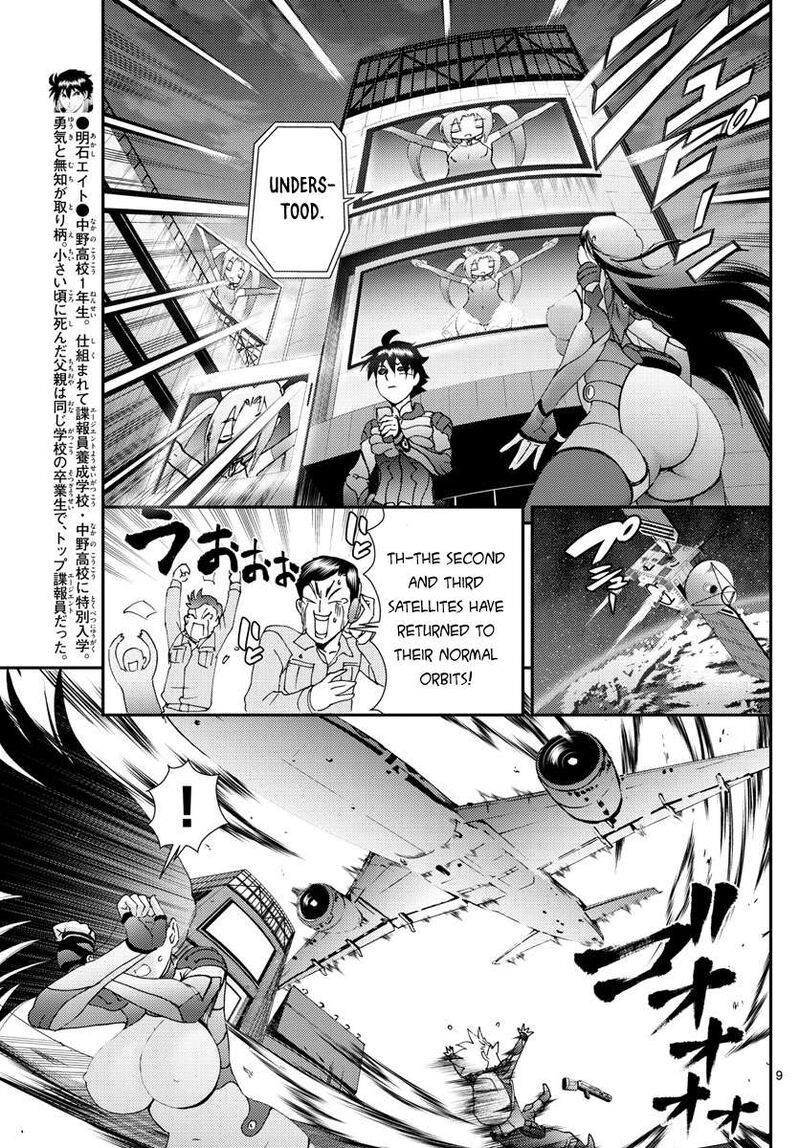 Kimi Wa 008 9