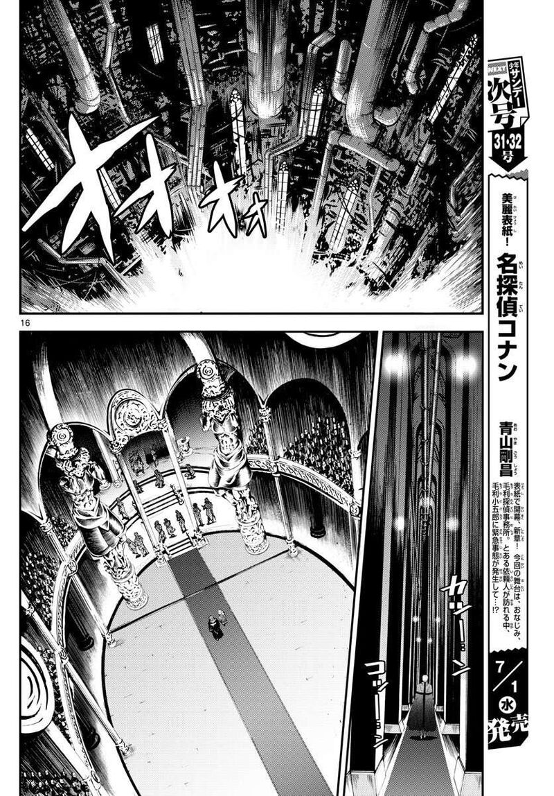 Kimi Wa 008 16