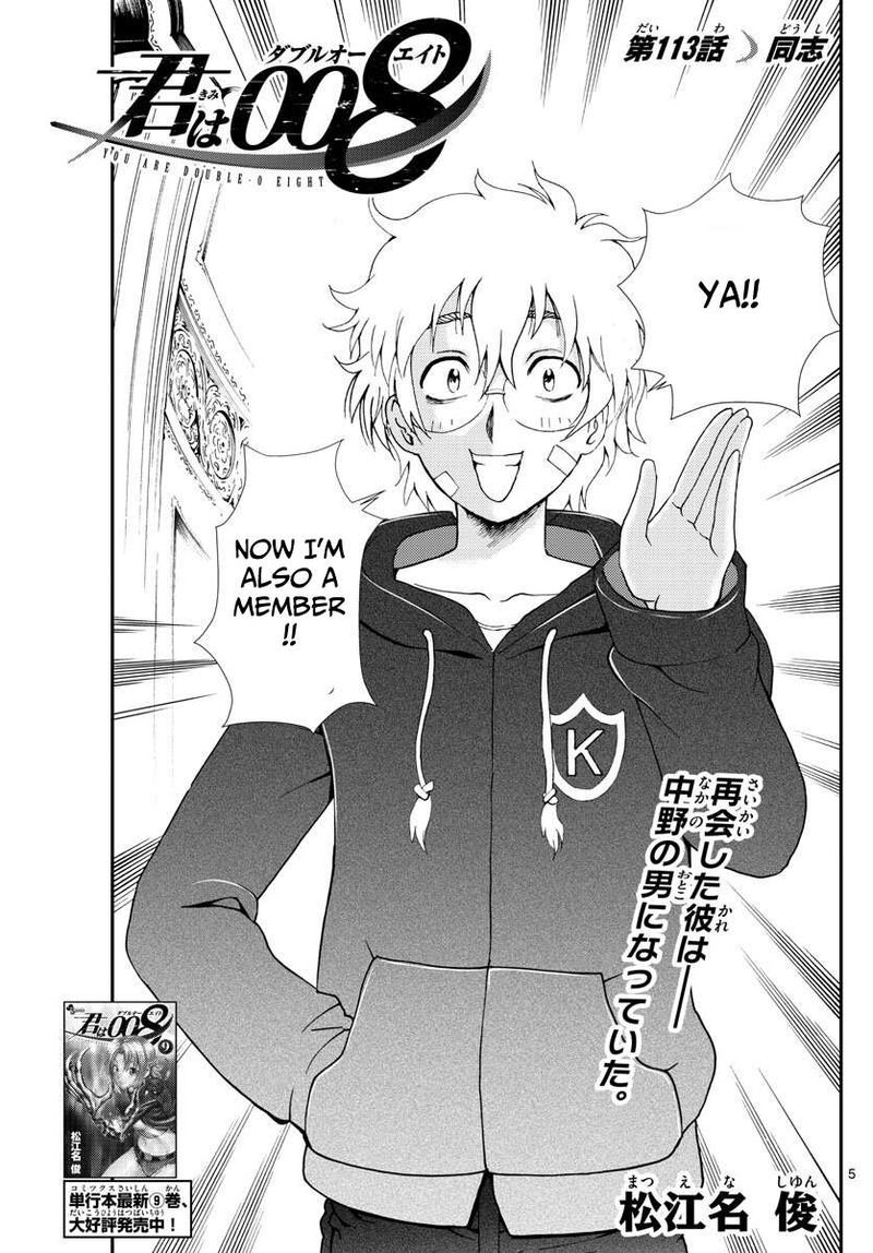 Kimi Wa 008 5