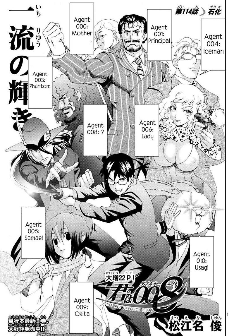 Kimi Wa 008 1