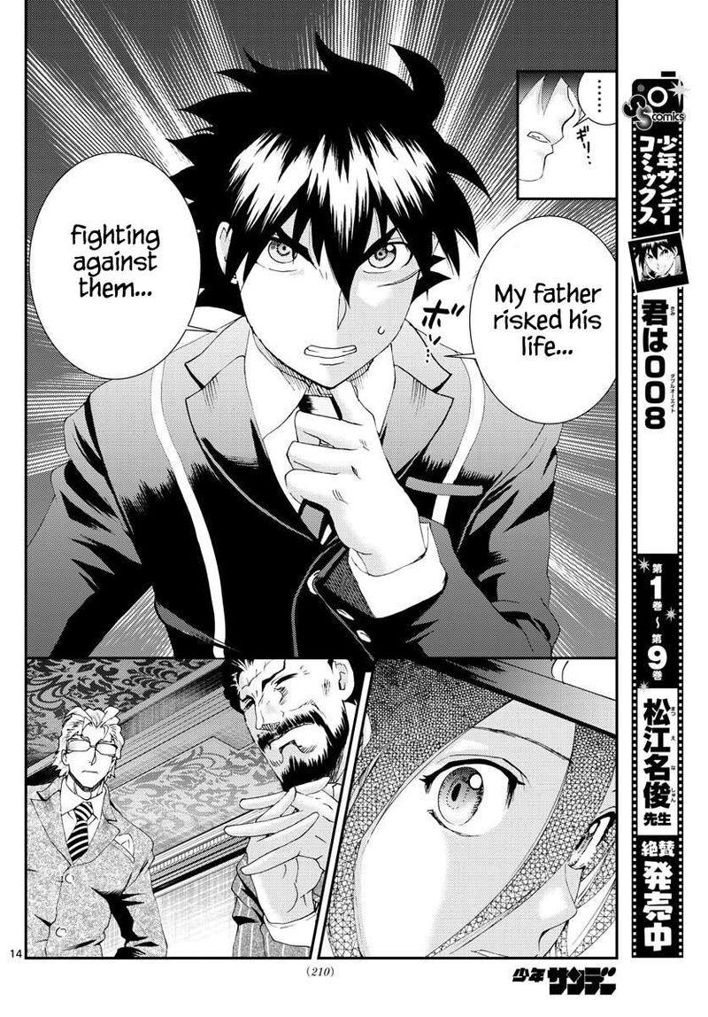 Kimi Wa 008 14