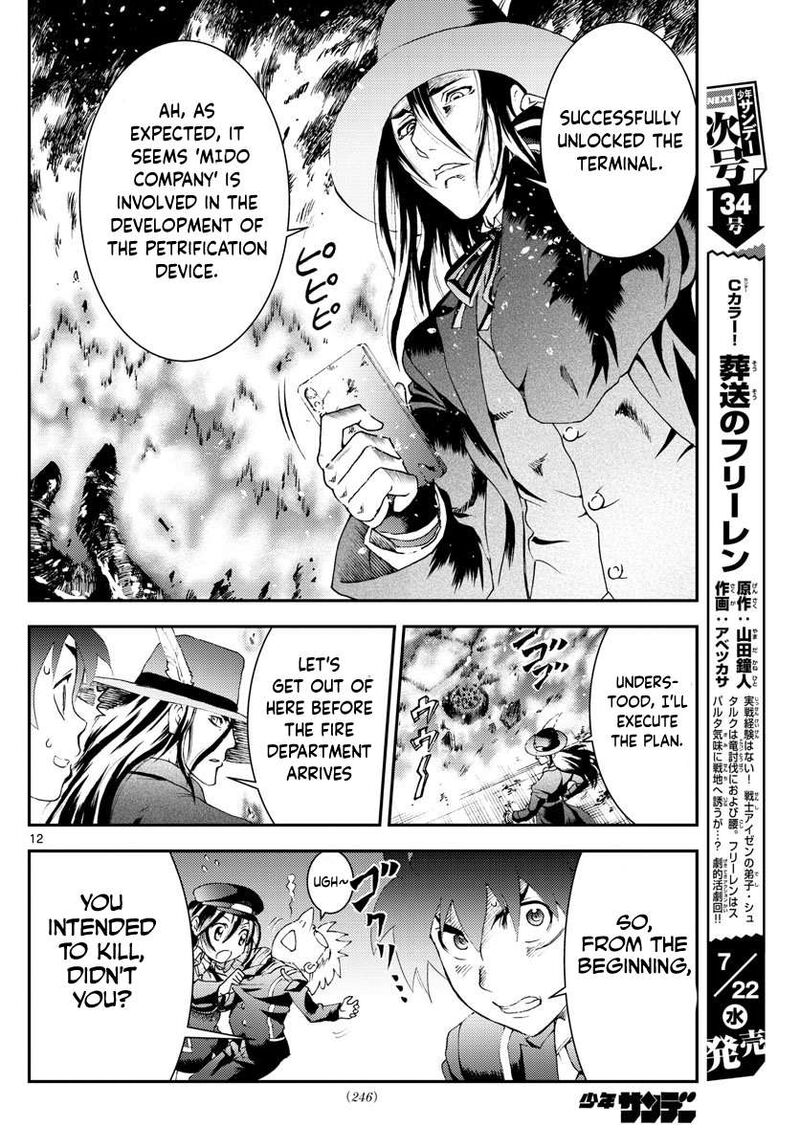Kimi Wa 008 12