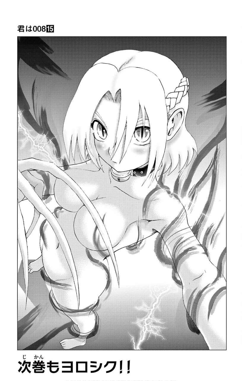 Kimi Wa 008 23