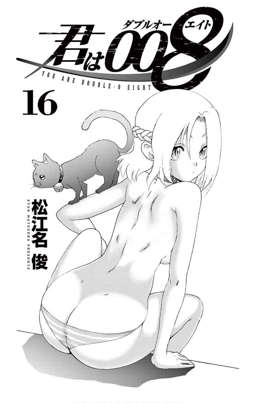 Kimi Wa 008 2
