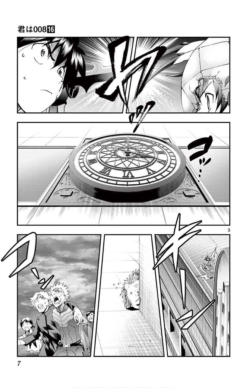 Kimi Wa 008 5