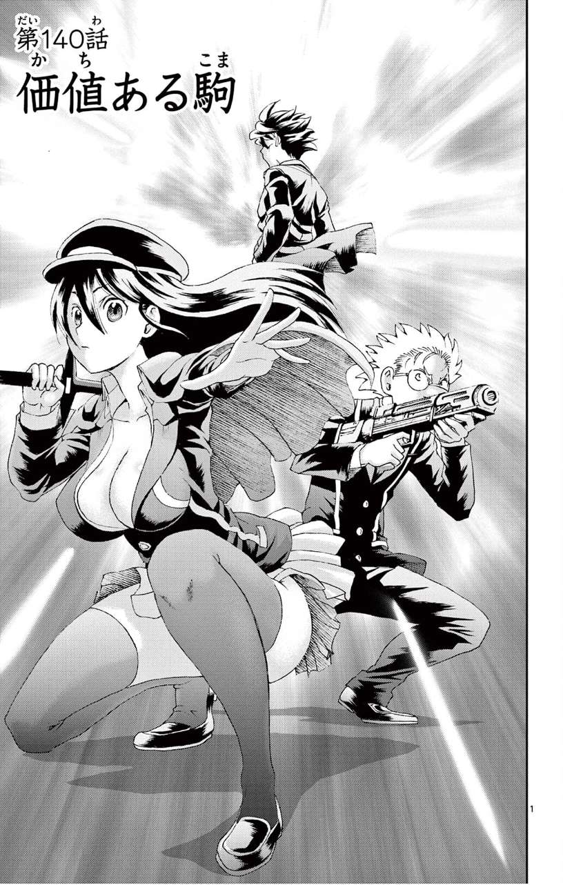Kimi Wa 008 1