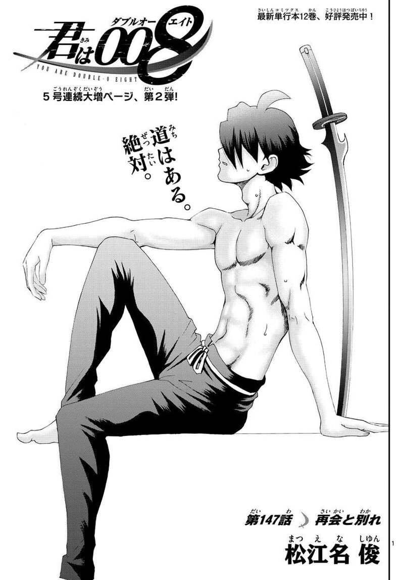 Kimi Wa 008 1