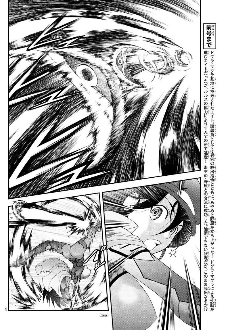 Kimi Wa 008 2