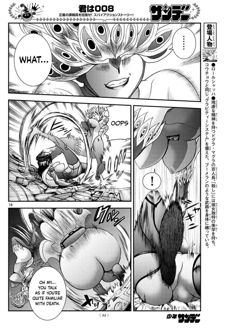 Kimi Wa 008 17