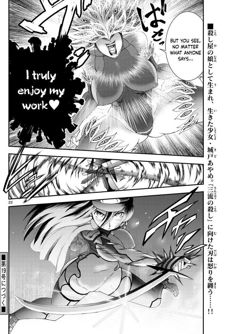 Kimi Wa 008 21