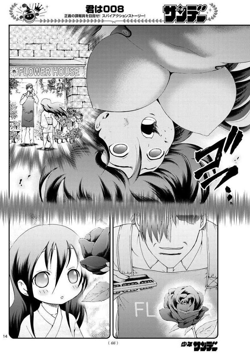 Kimi Wa 008 14