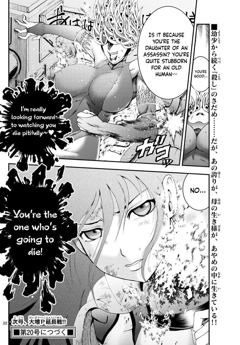 Kimi Wa 008 22