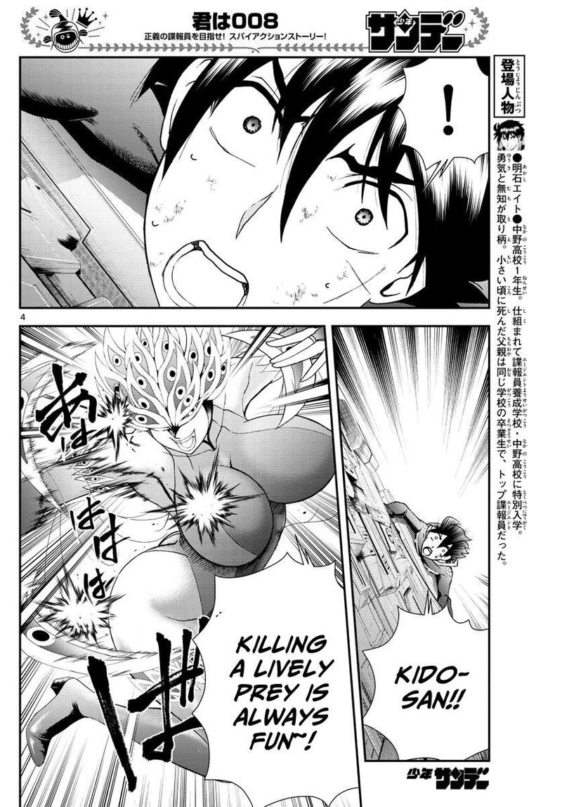 Kimi Wa 008 4