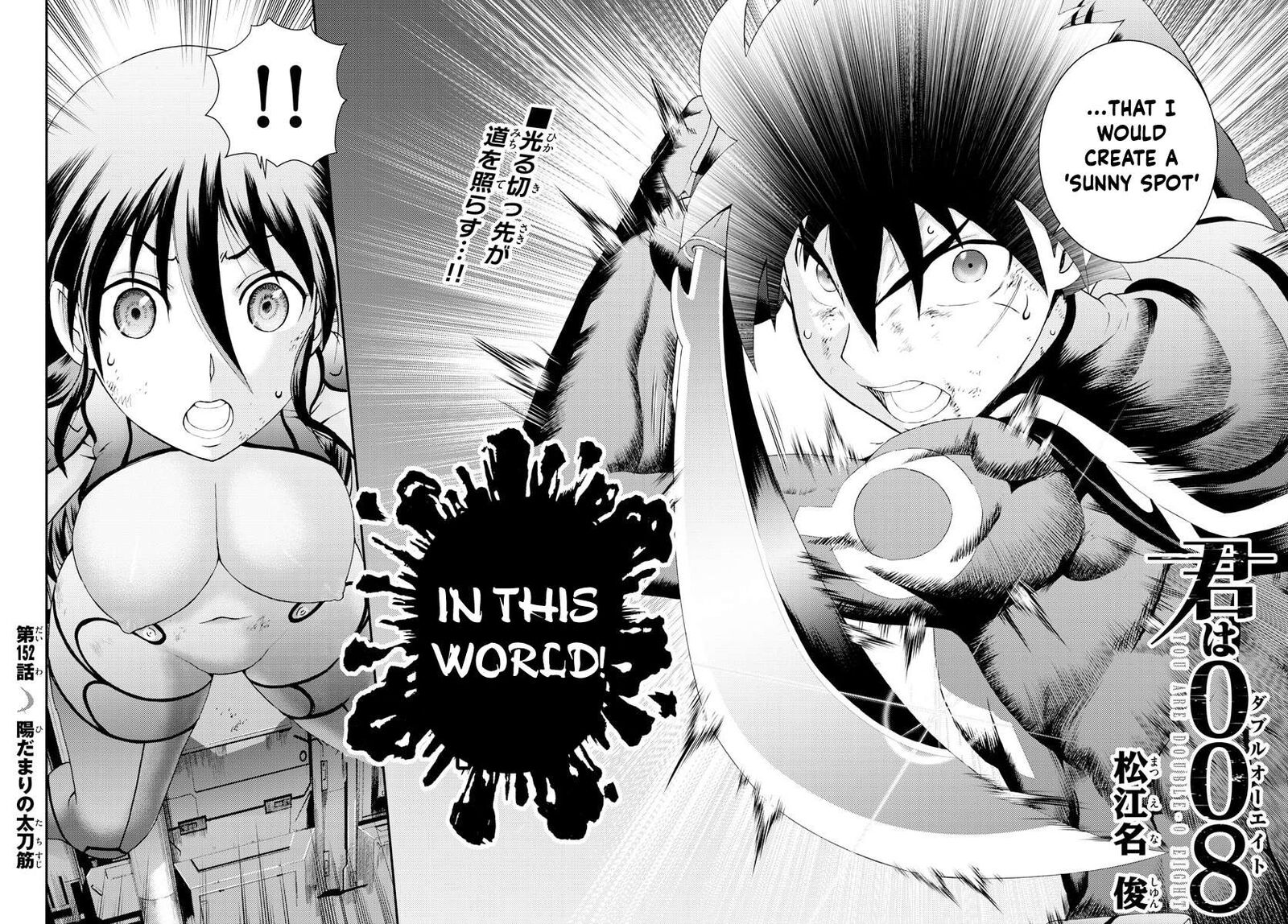 Kimi Wa 008 2