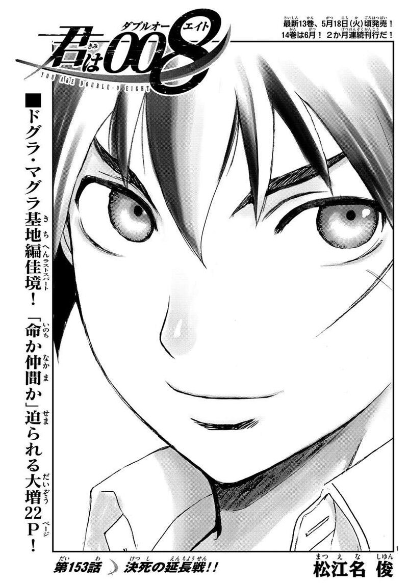 Kimi Wa 008 1