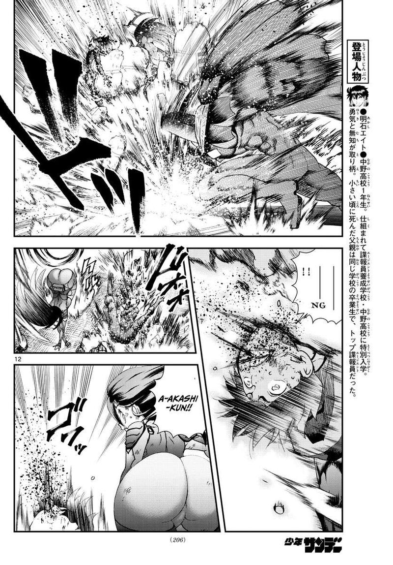 Kimi Wa 008 12