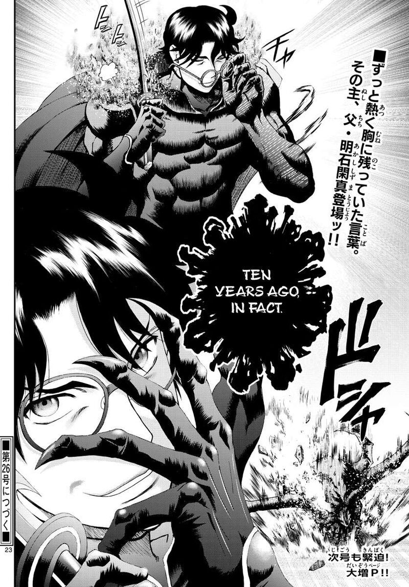 Kimi Wa 008 24