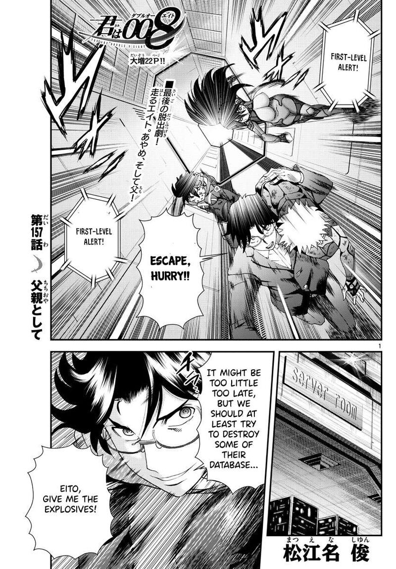 Kimi Wa 008 1