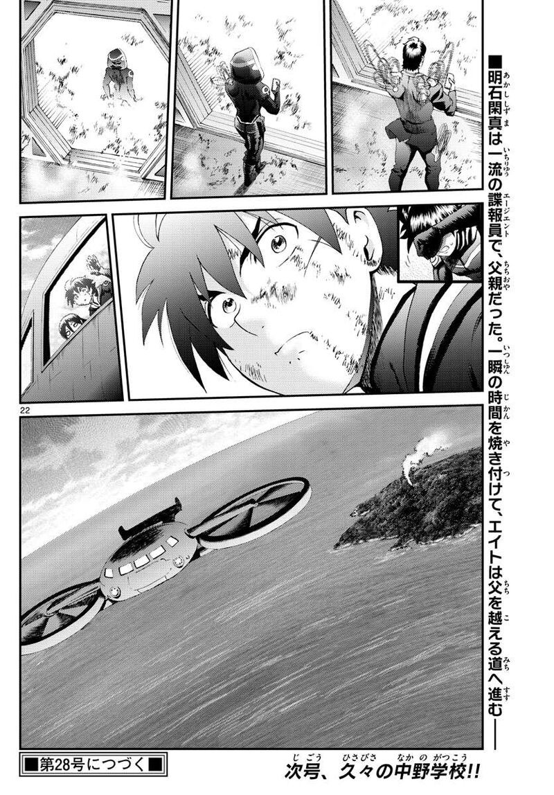 Kimi Wa 008 22