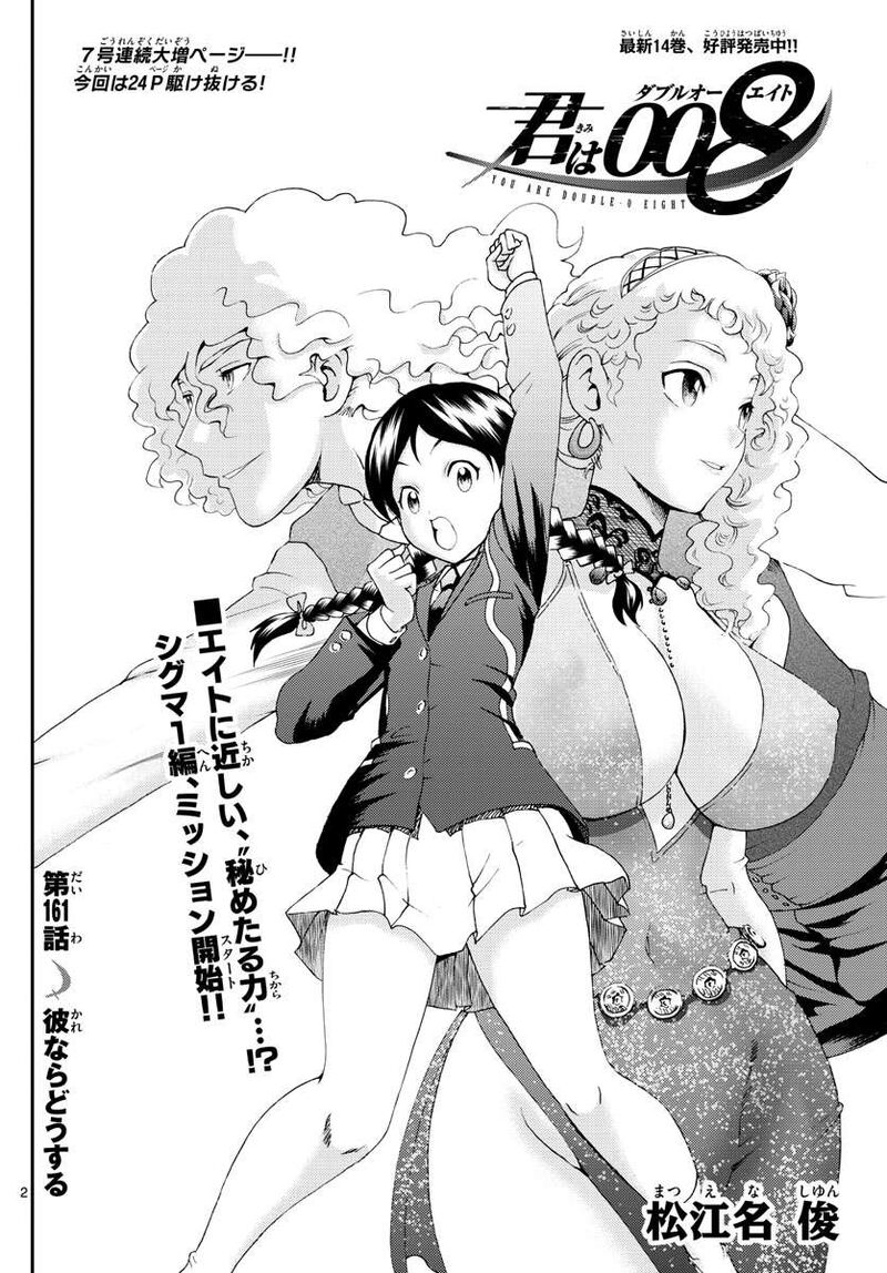 Kimi Wa 008 2