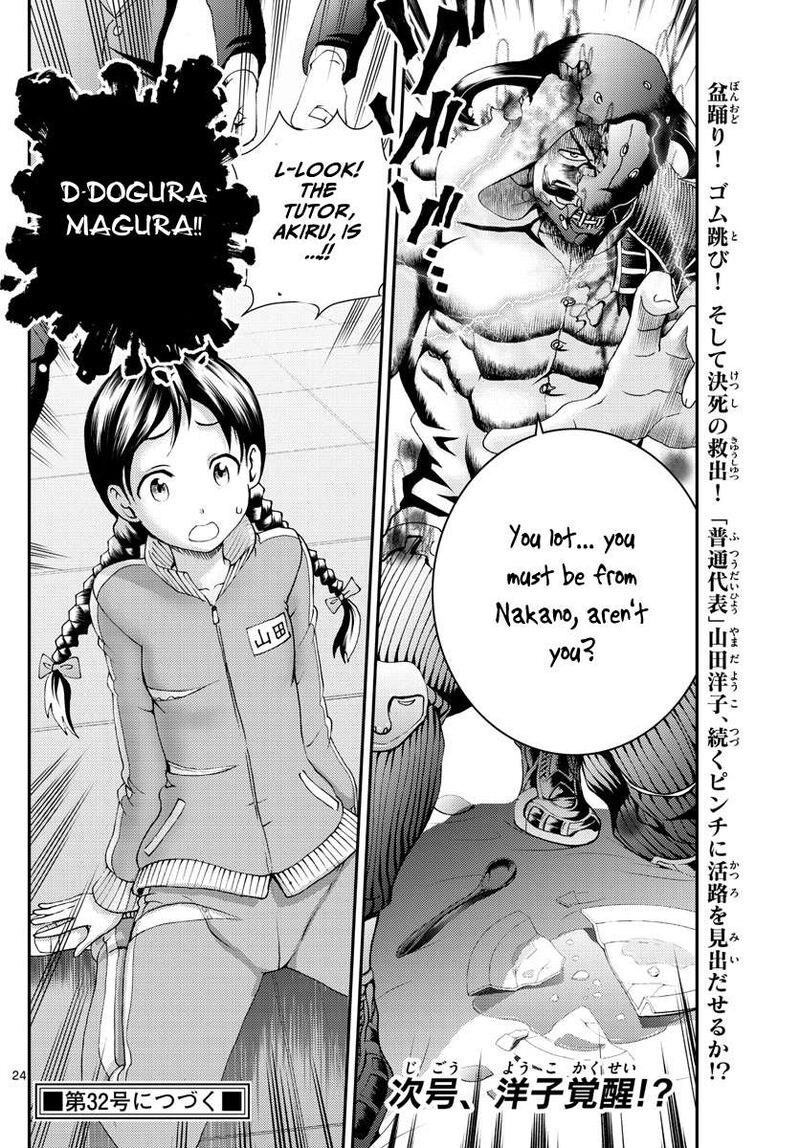 Kimi Wa 008 24