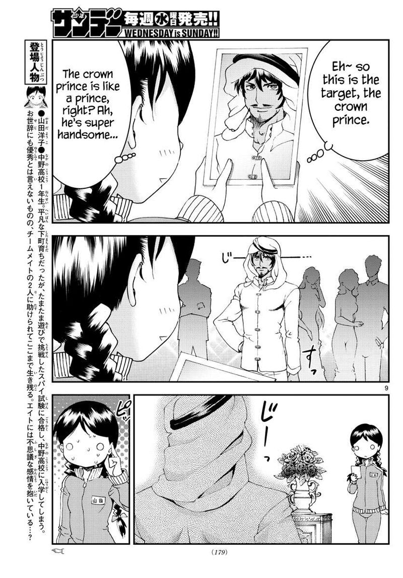 Kimi Wa 008 9