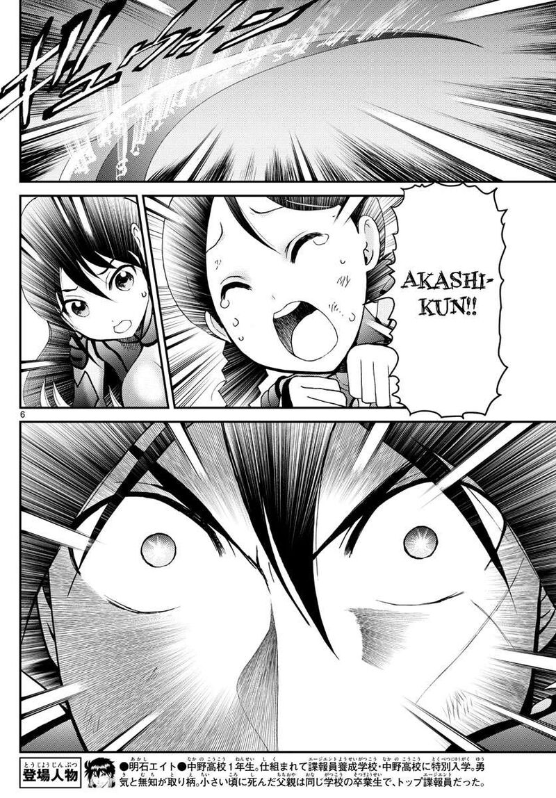 Kimi Wa 008 6
