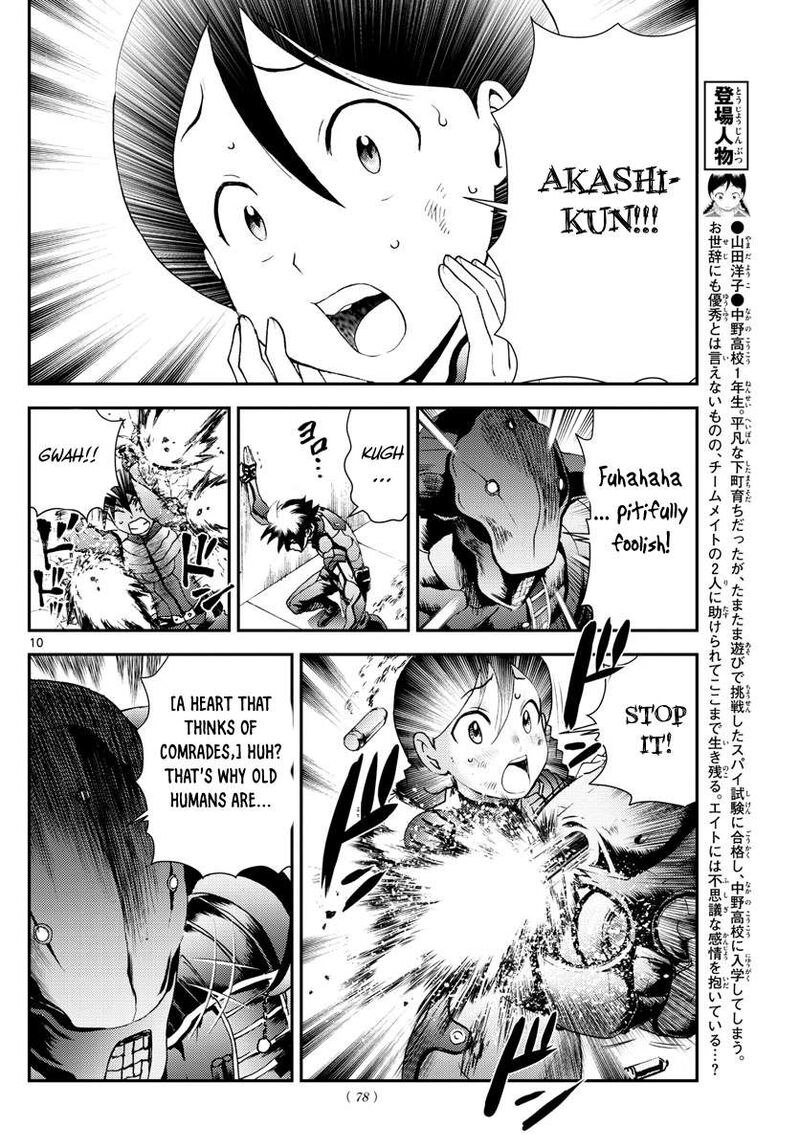 Kimi Wa 008 10